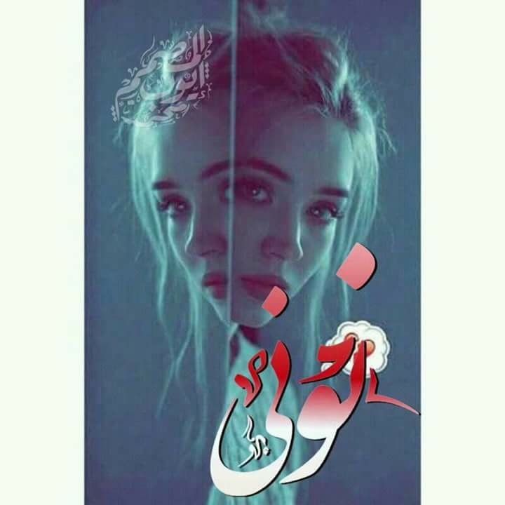 منوعات نوني | Darnah