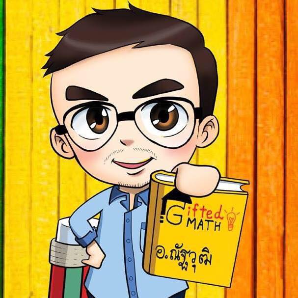 หนังสือคณิตศาสตร์ ครูณัฐGifted Math | Bangkok