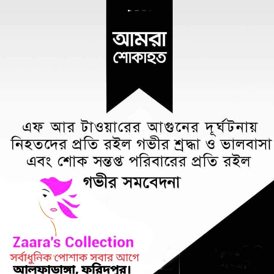 Sarker Ruma Monem