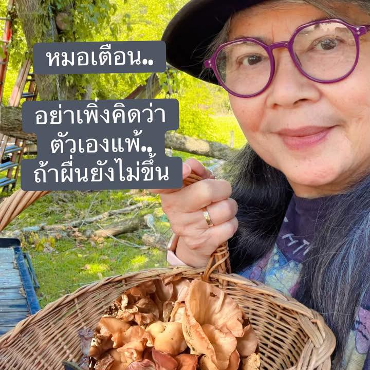 สุขภาพดีไม่มีทางลัด สุดท้ายเรายังต้องเป็น คนลุกขึ้นมาดูแลตัวเองค่ะ ...