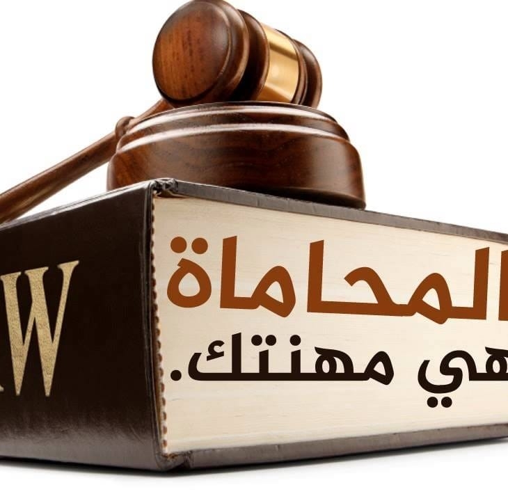 المحامى رجب حمدى Lawyer Ragab Hamdy | Cairo