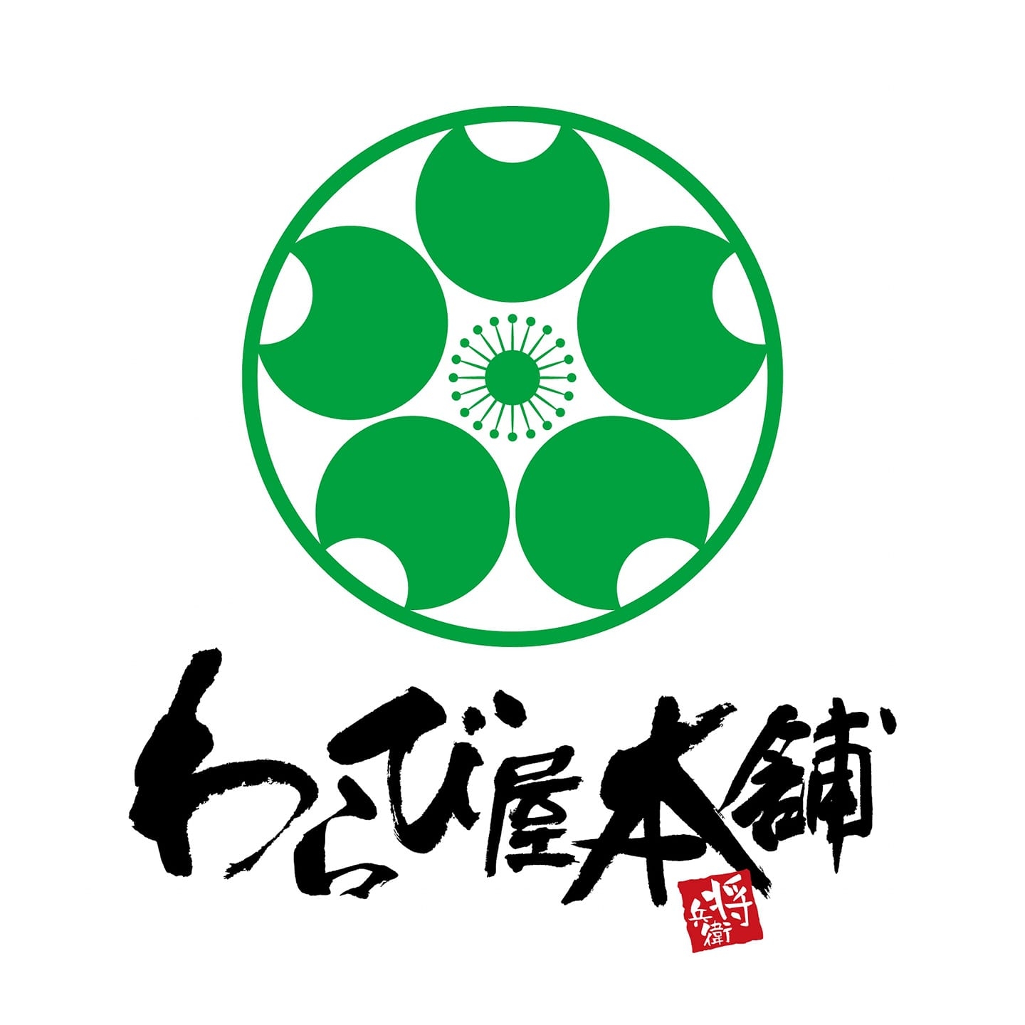 わらび 屋 本舗
