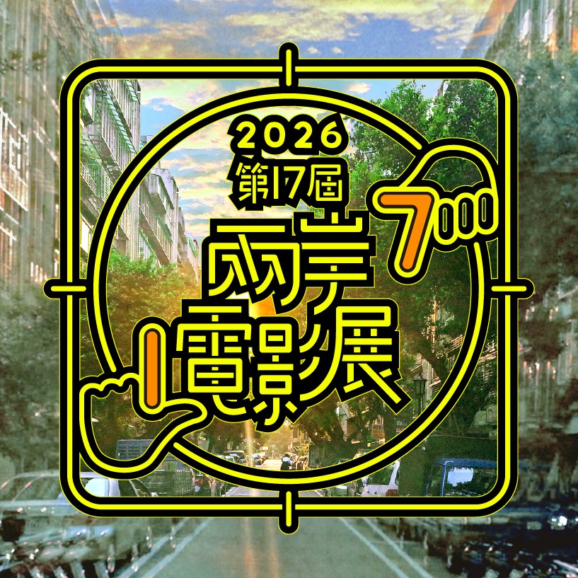 兩岸電影展 - 臺灣代表團一早風塵僕僕，已經從臺北飛抵廈門。 今晚廈門開幕片