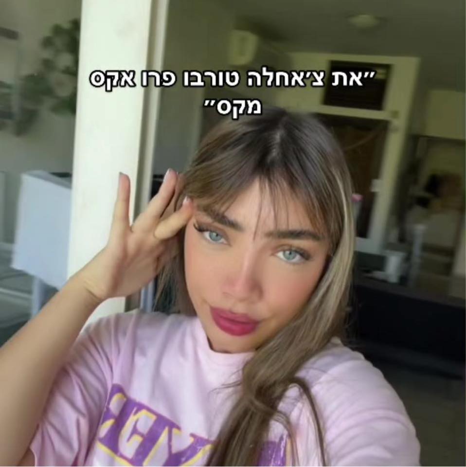 צאחלה IL