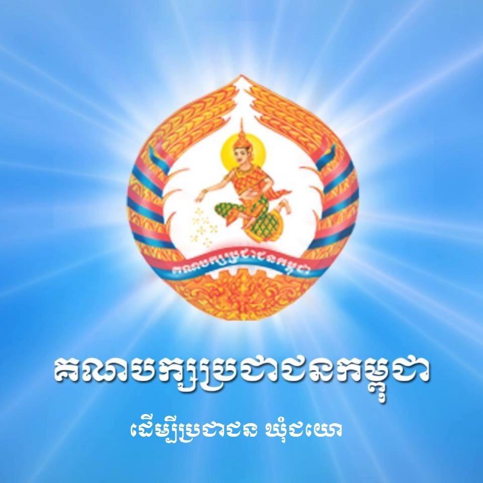 Chhun Rattanak