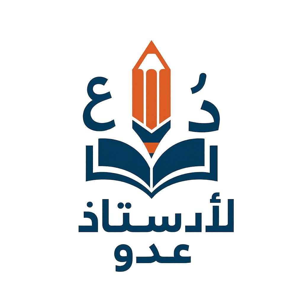 الأستاذ عدو للأدب العربي