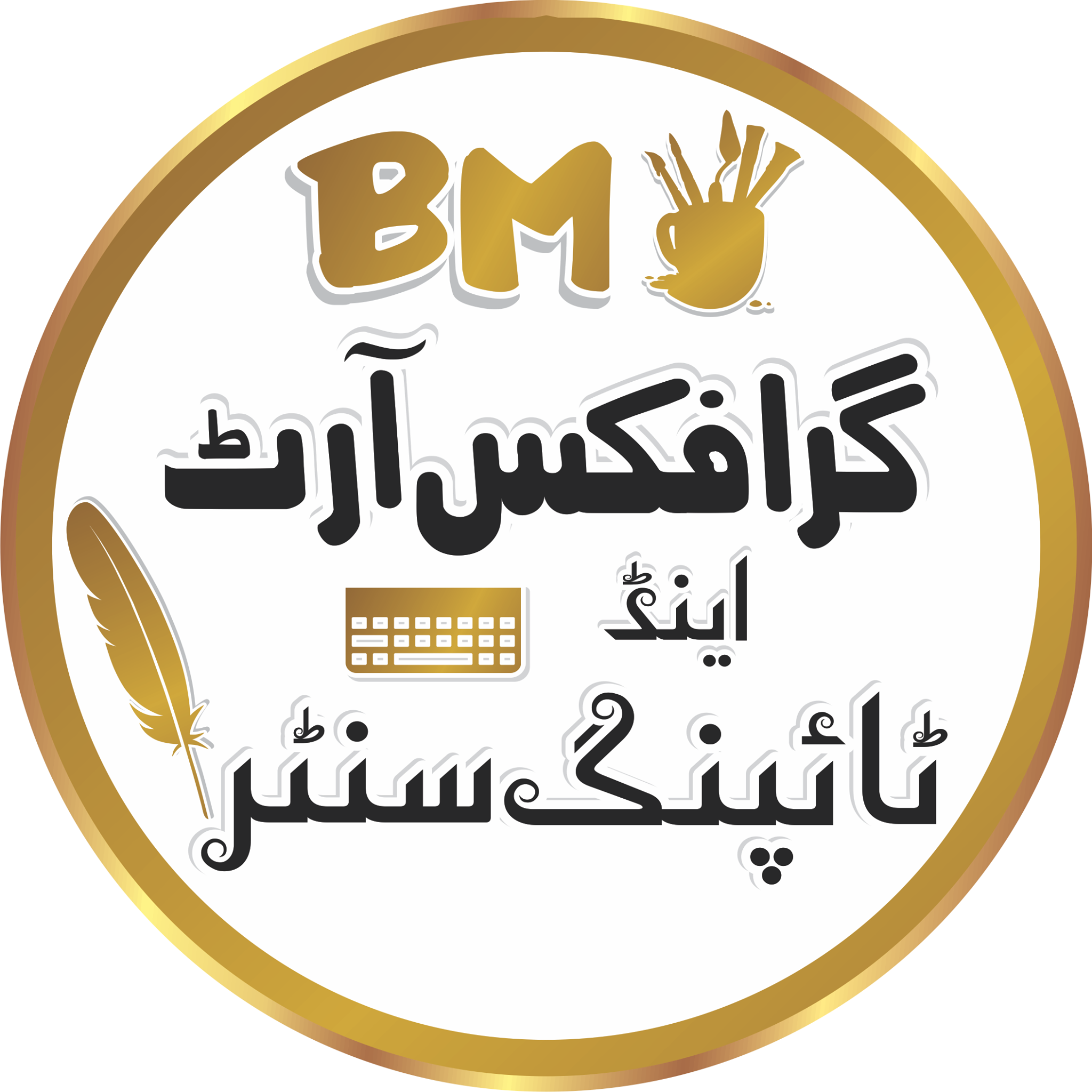 BM Graphics Art & Typing Center | Chichawatni
