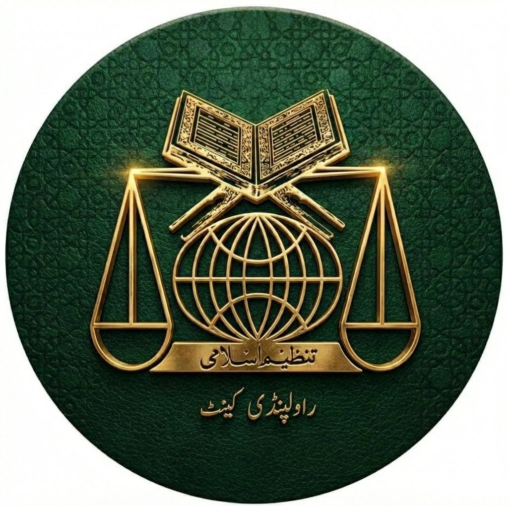 Tanzeem E Islami Rwp | Rawalpindi