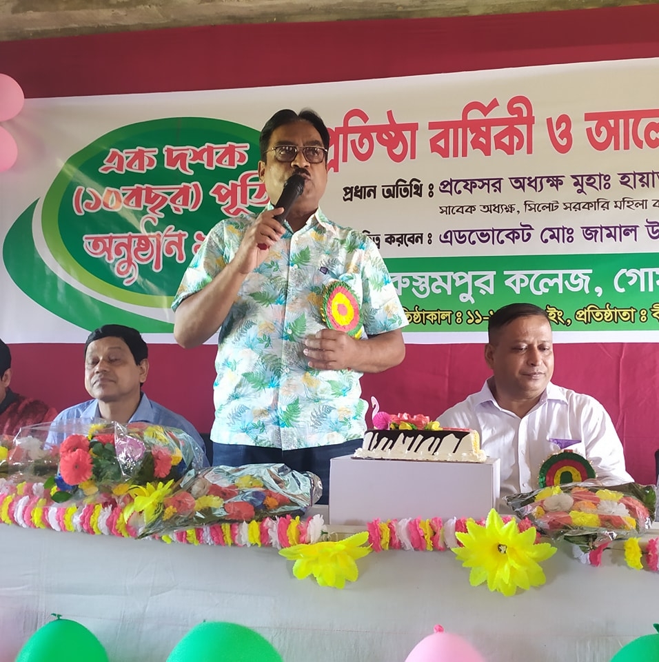 Trust English Tuitorial | Sylhet