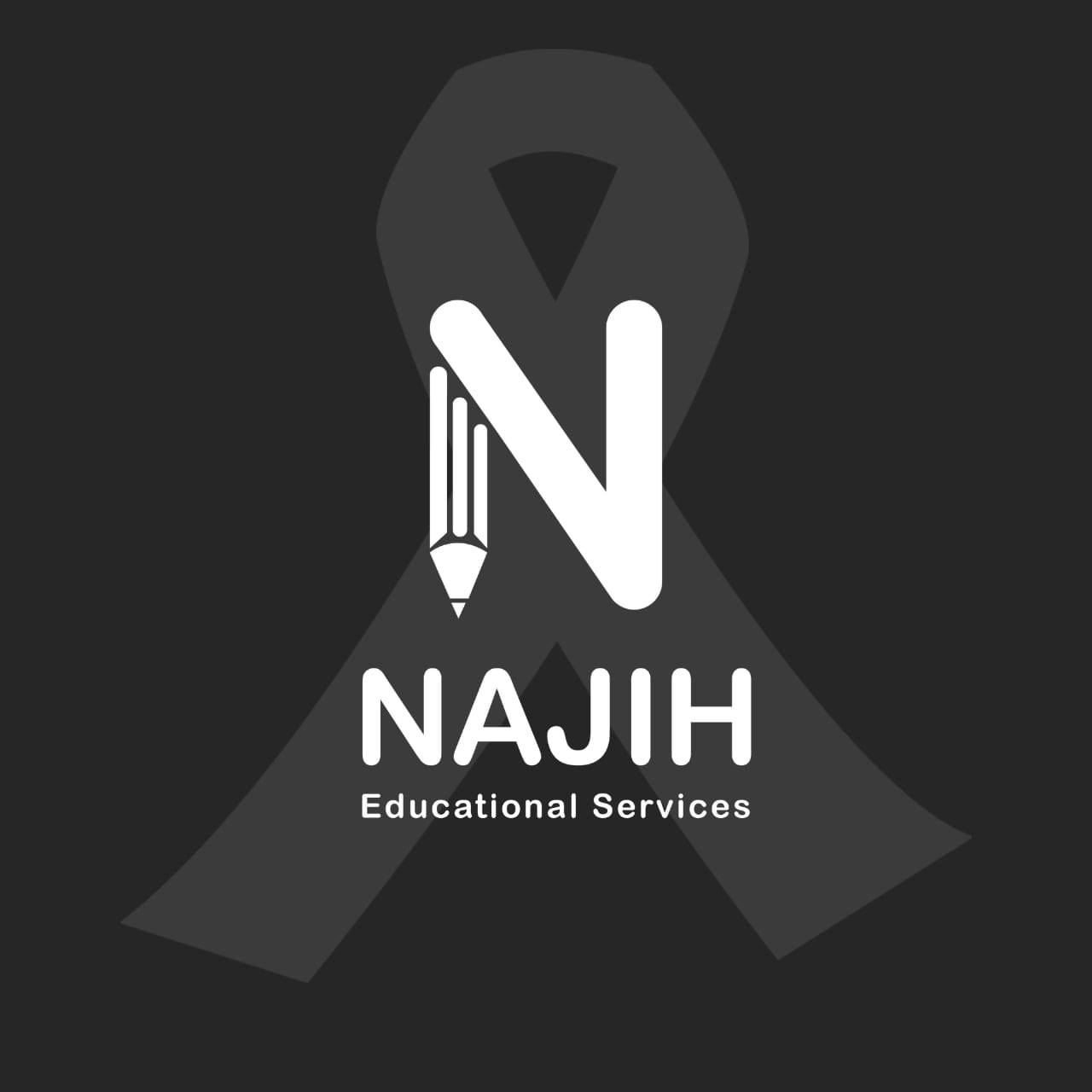 ناجح