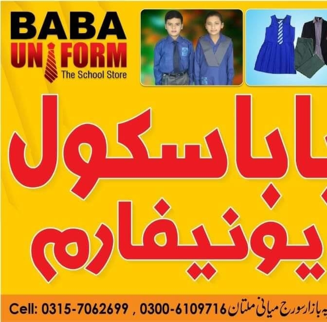 BABA School uniform | Multan