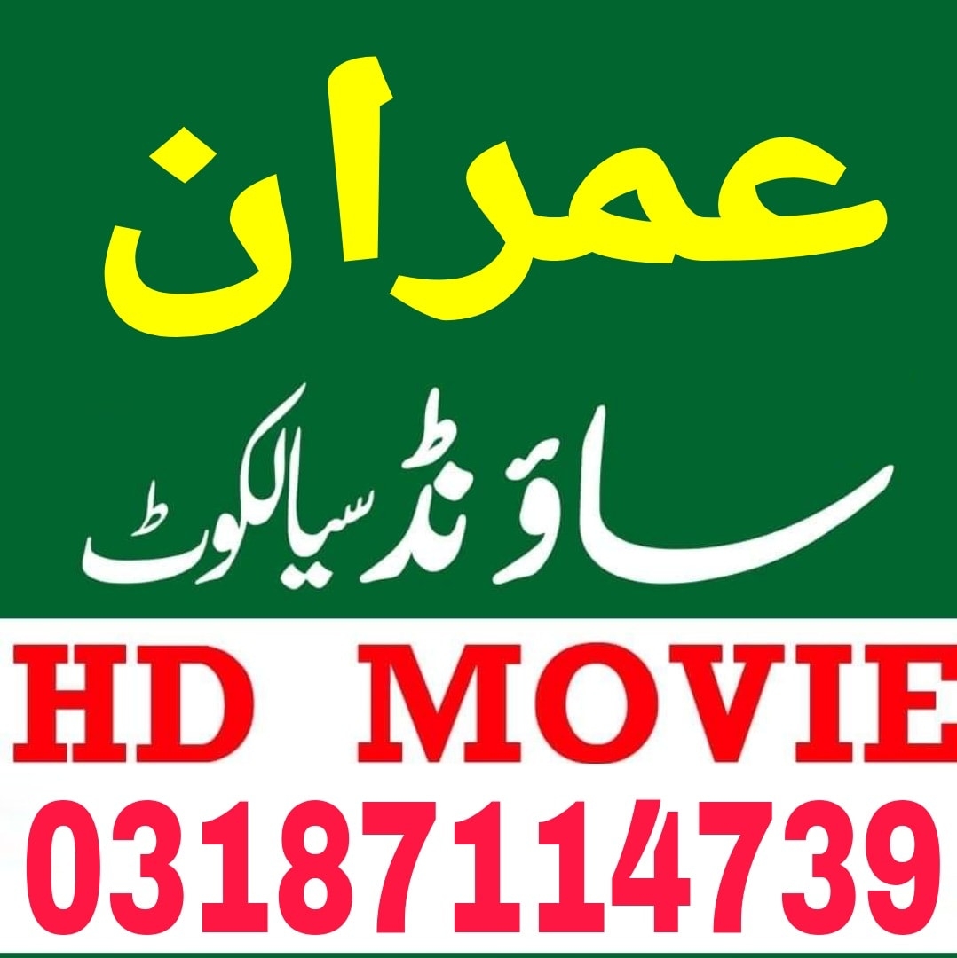 Imran sound | Sialkot
