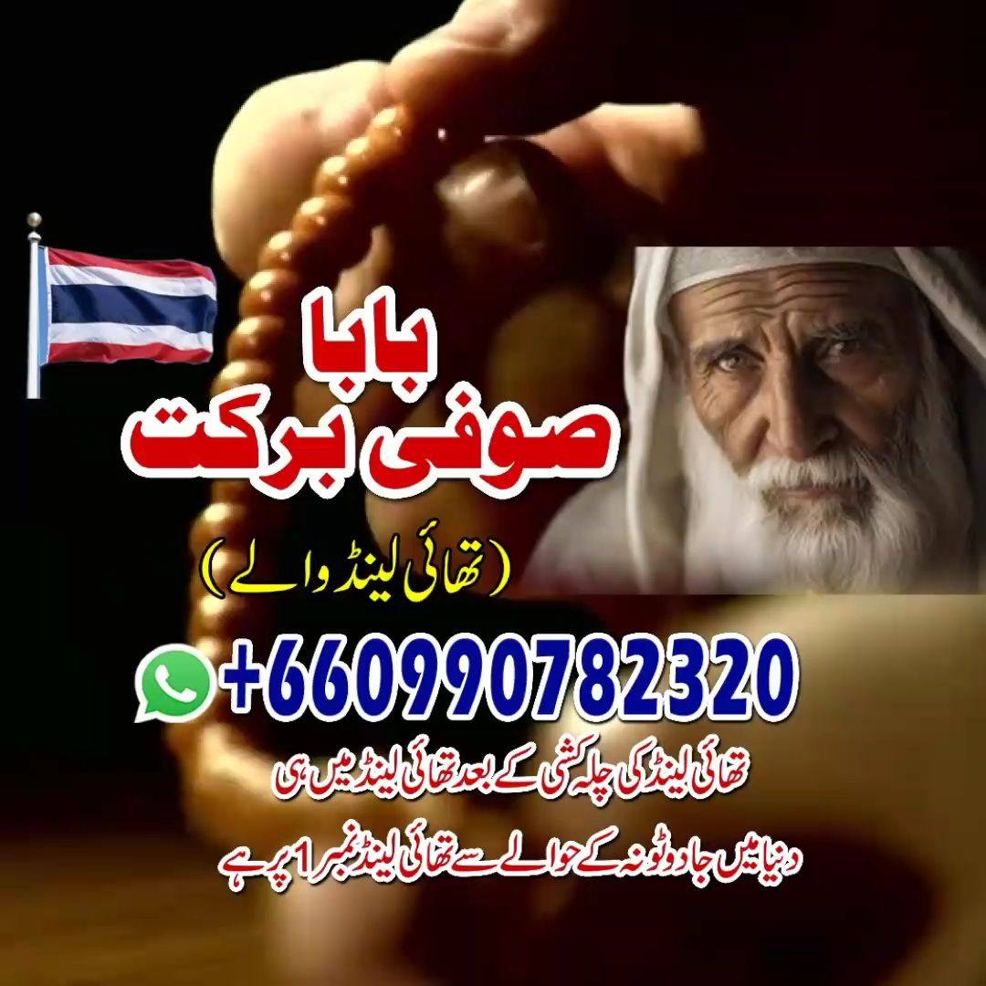 Baba Rustum Bangali | Faisalabad