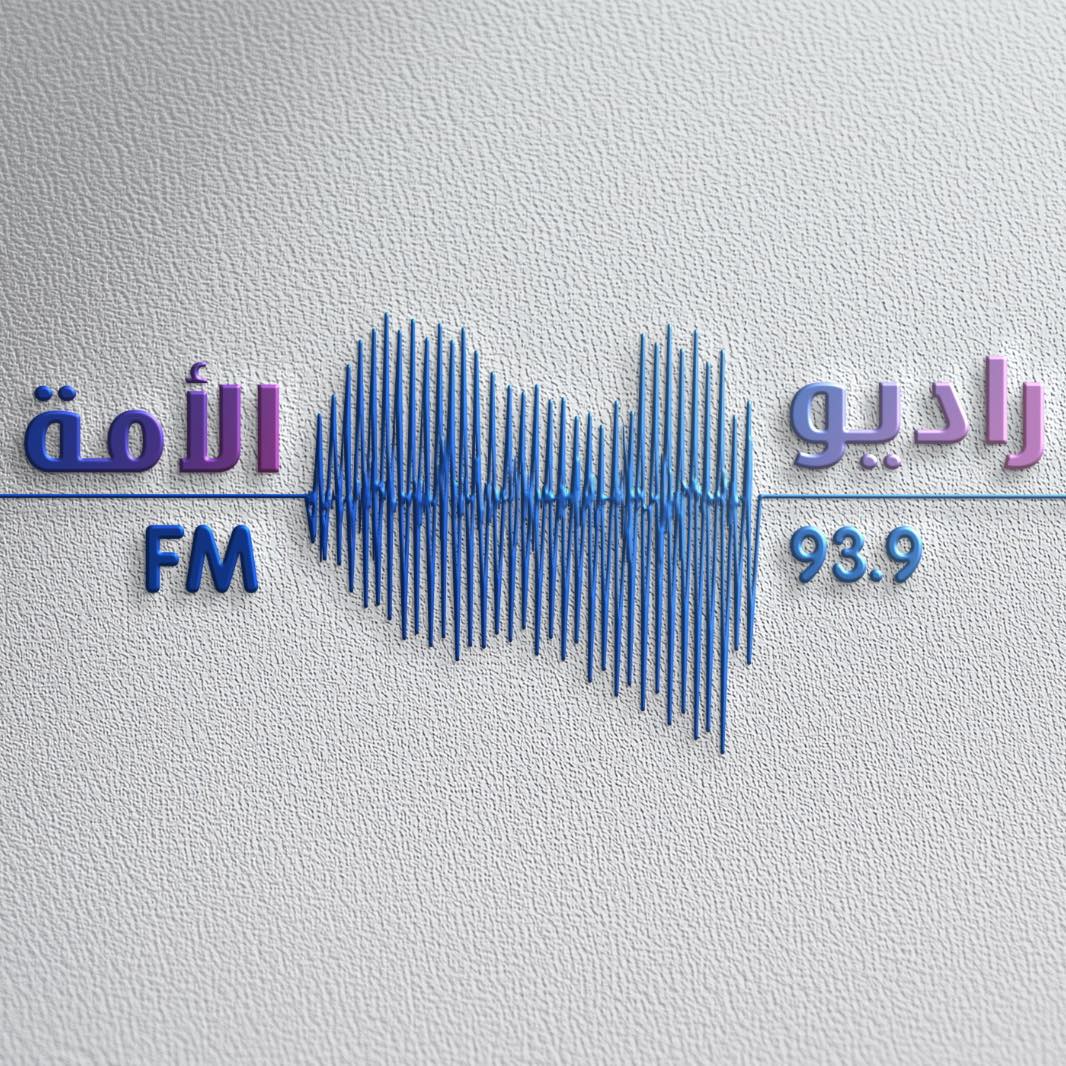 الفنــــــان : محـــــــمـــــد حســـــن #راديو_الامة_93.9 FM ...