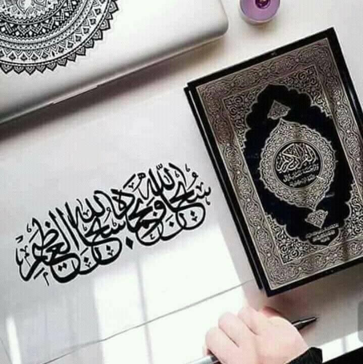 Islam Monotheism Religion اسلام دین یکتا پرستی