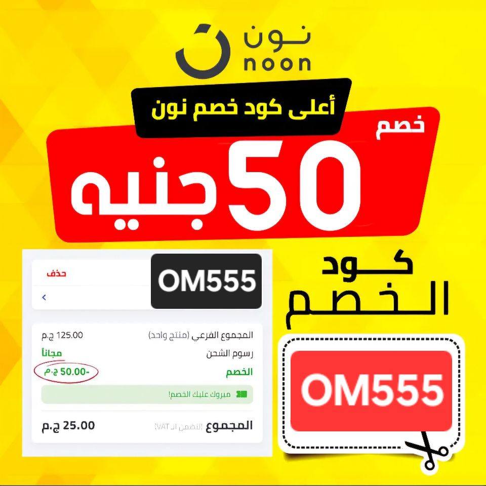 اشتري أونلاين ونونها | Cairo