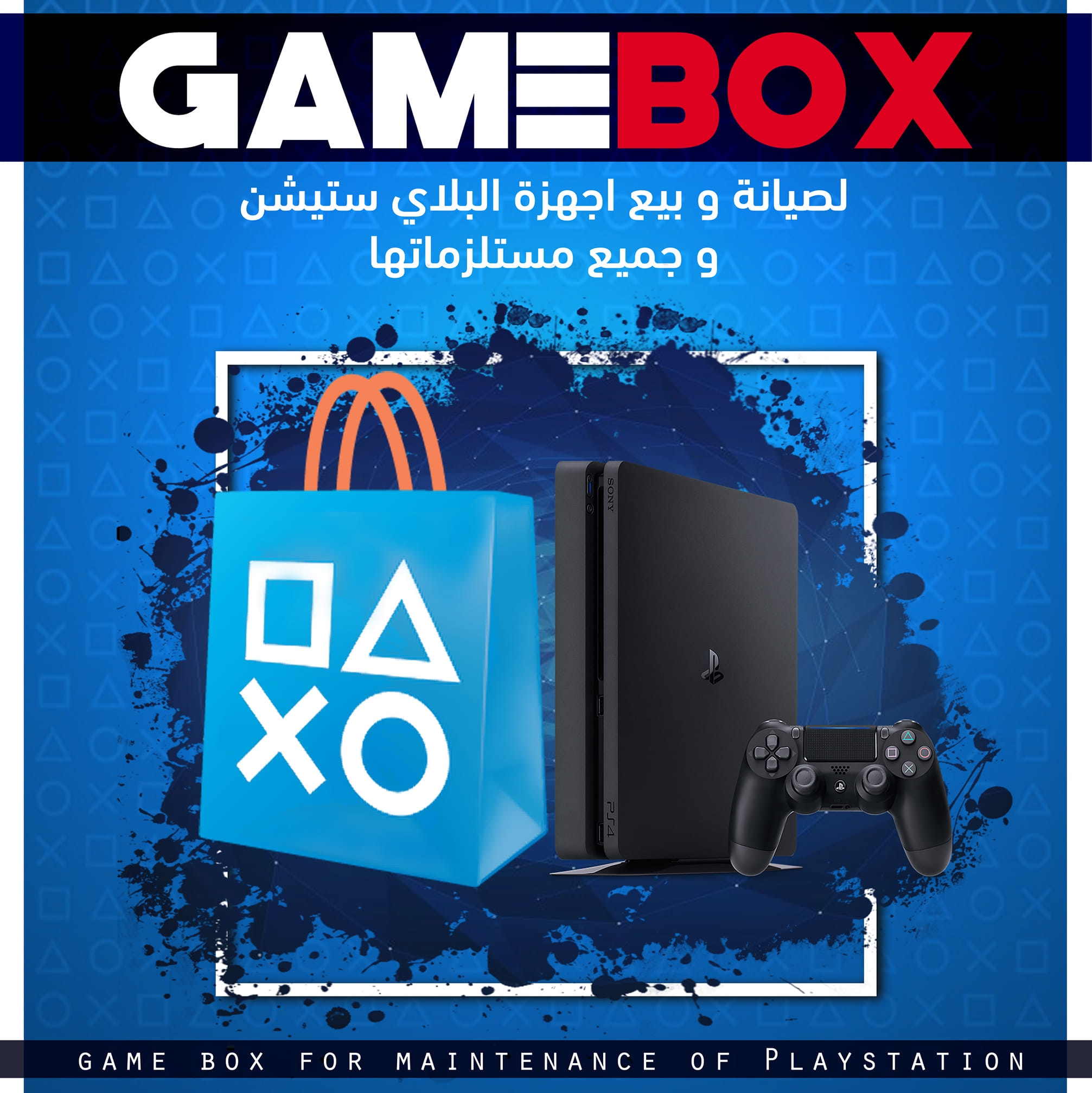 GAME BOX ismailia