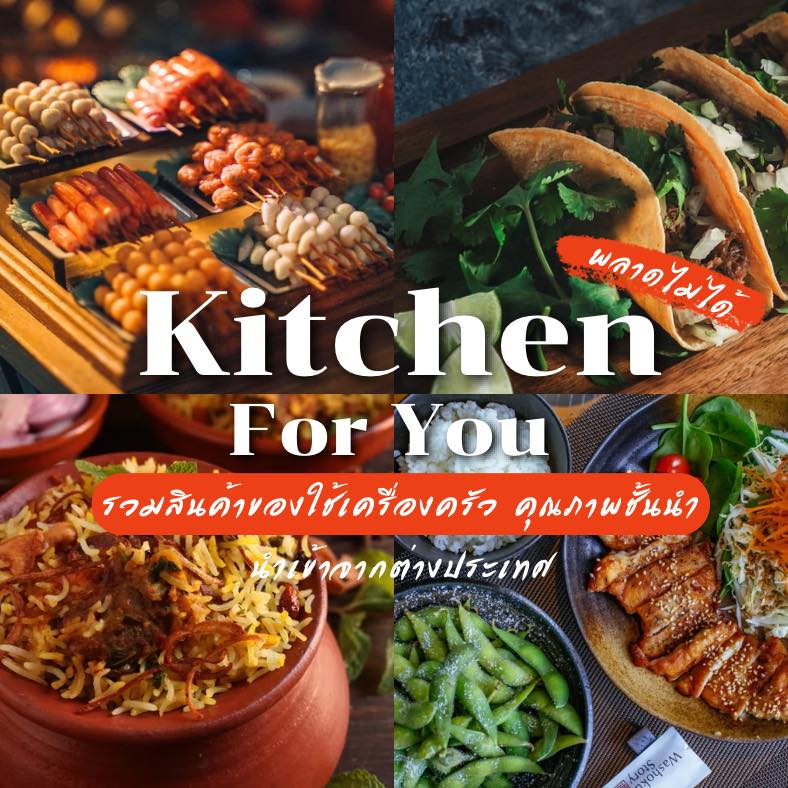 Kitchen For You
