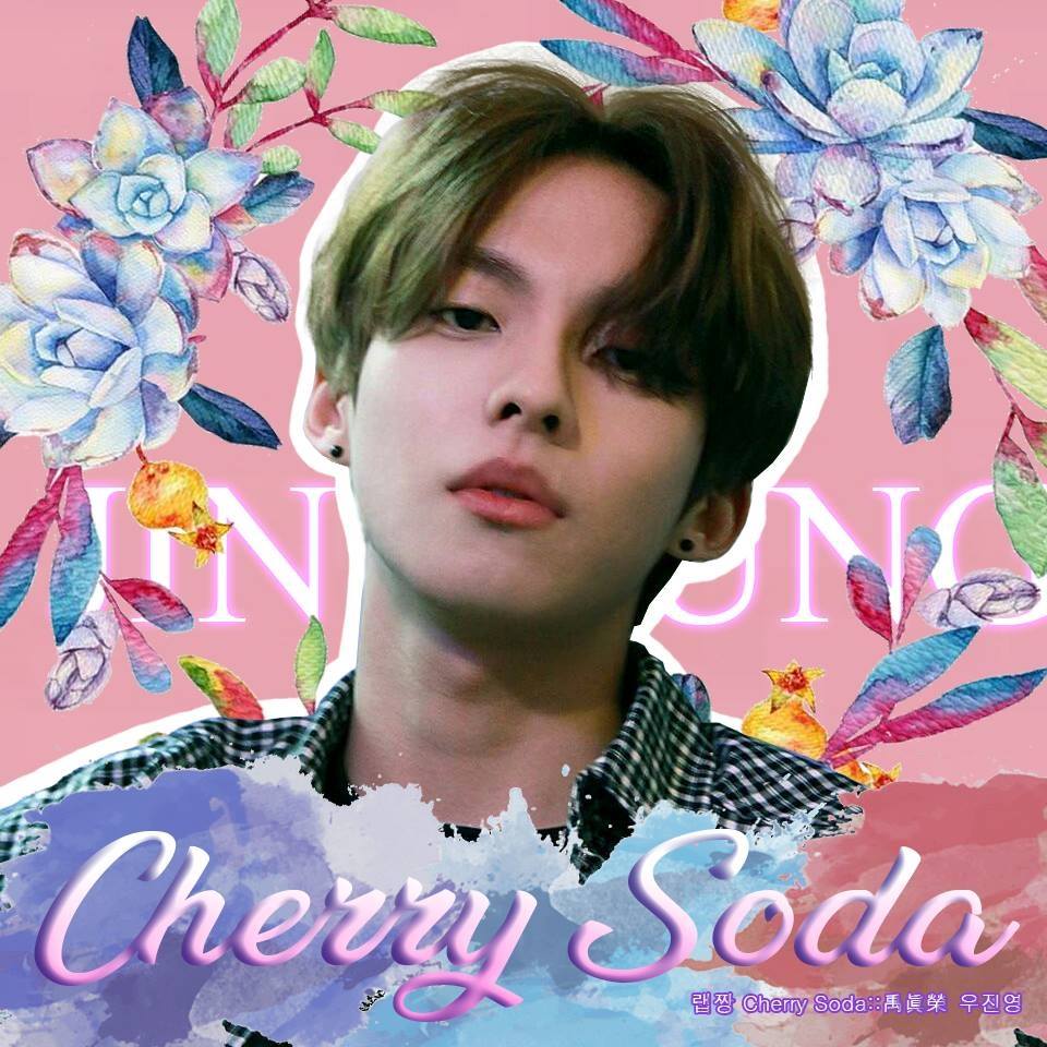 랩짱 Cherry Soda::禹眞榮 우진영