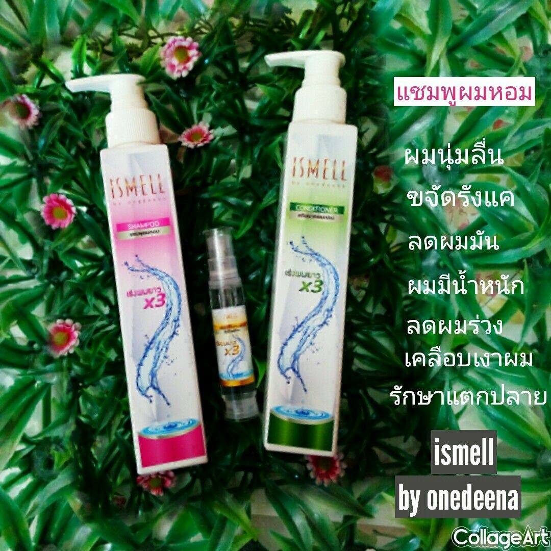 แชมพู Ismell แชมพูผมหอม By Nina