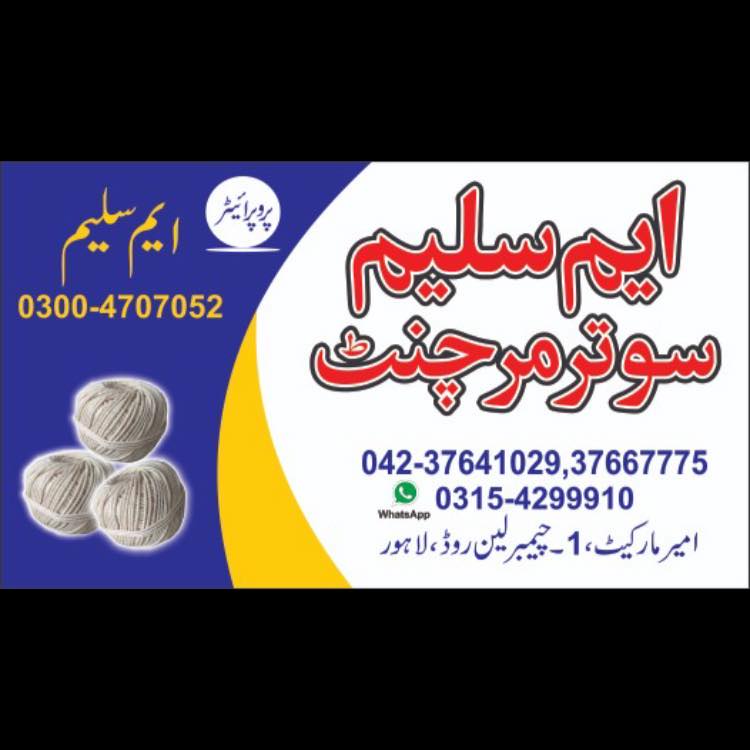 M Saleem threads merchant