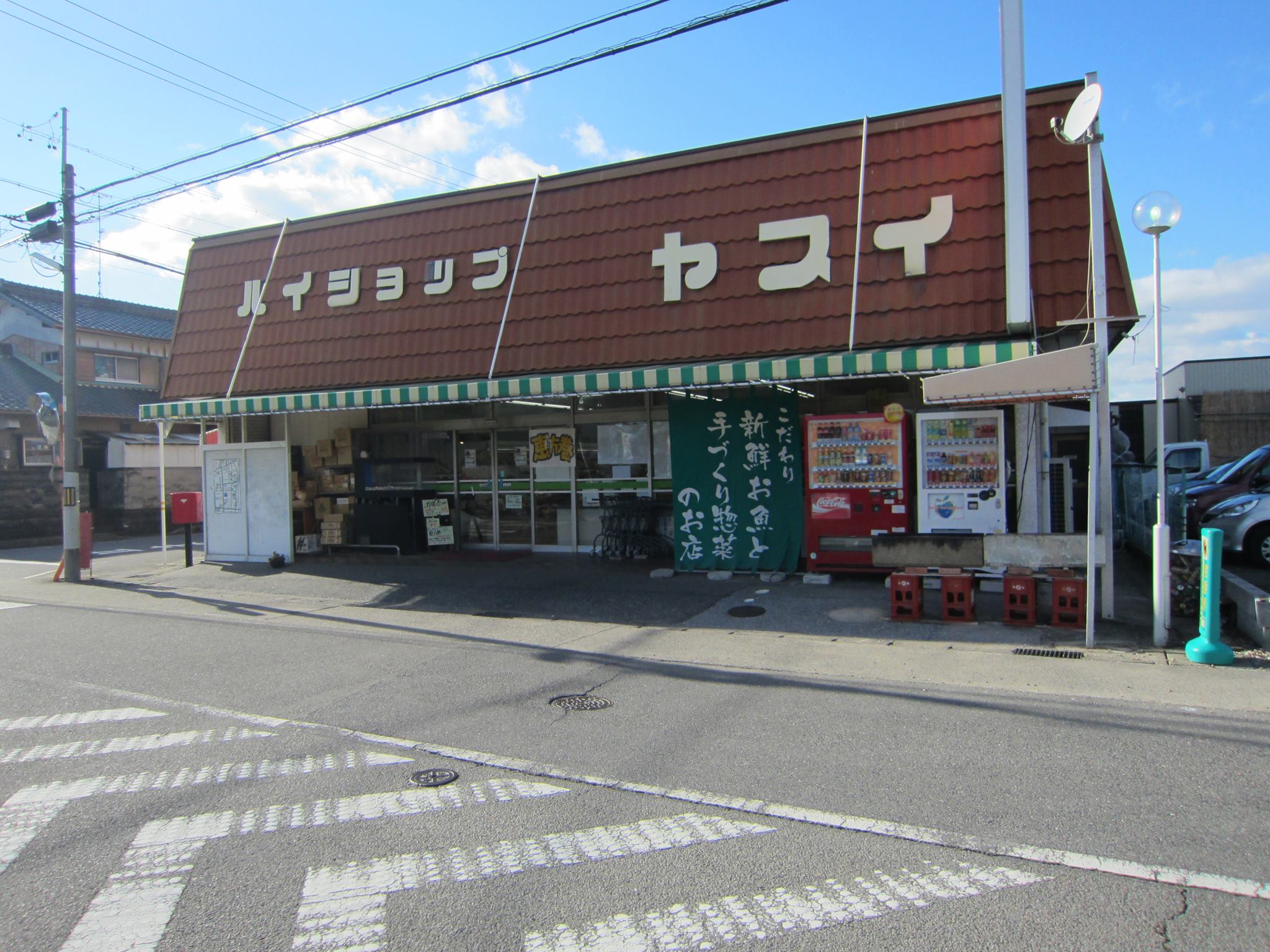 ハイ ショップ ヤスイ