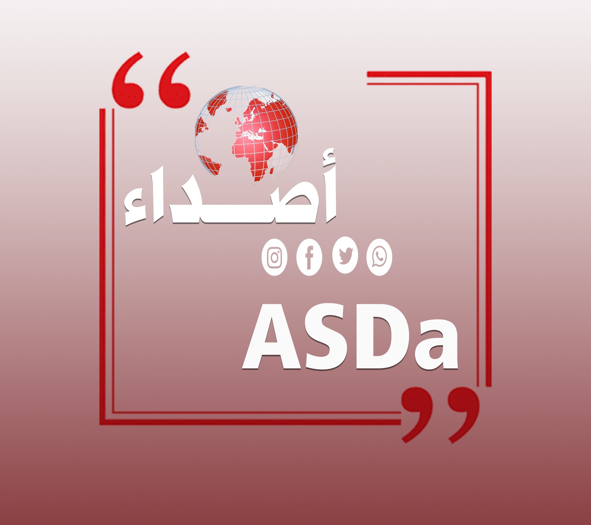 أصداء - asdaa