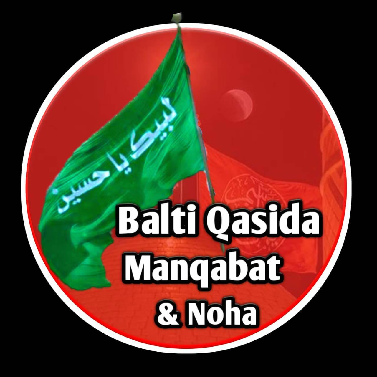 نا جناب علیا خدا سا می زیر ۔۔۔۔ سید آغا جان رضوی عید غدیر اسپیشل بلتی ...