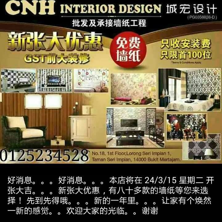 城宏设计 CNH INTERIOR DESIGN