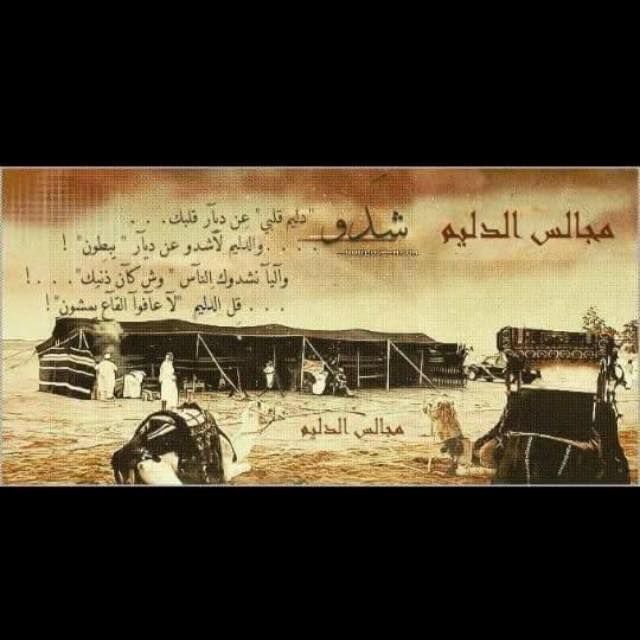 عشيرة البو علي في بغداد