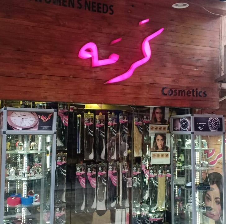 Carma store | Giza