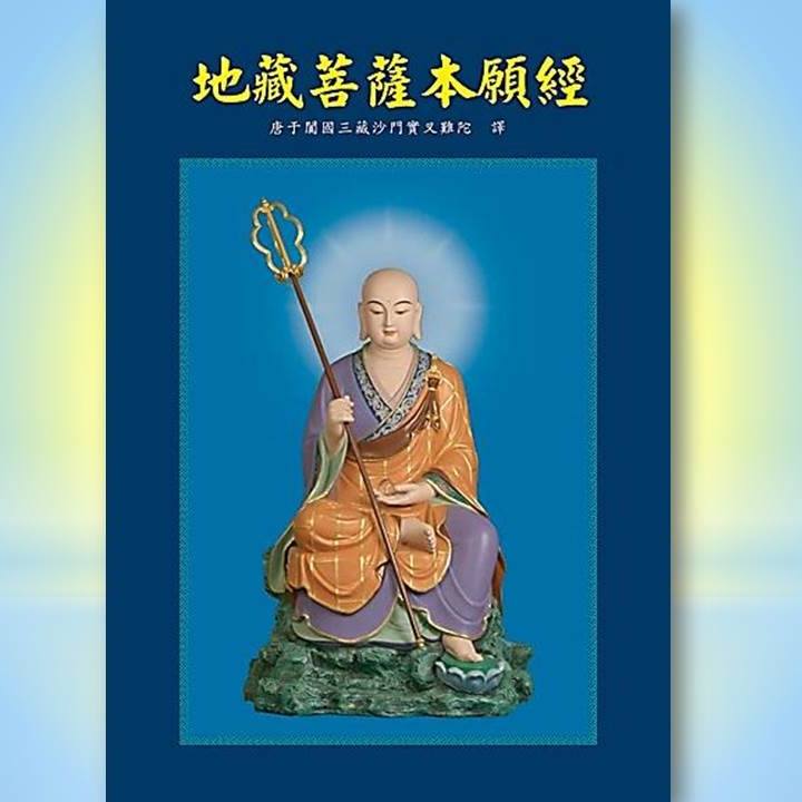 福慧佛書免費結善緣 | Xinbei