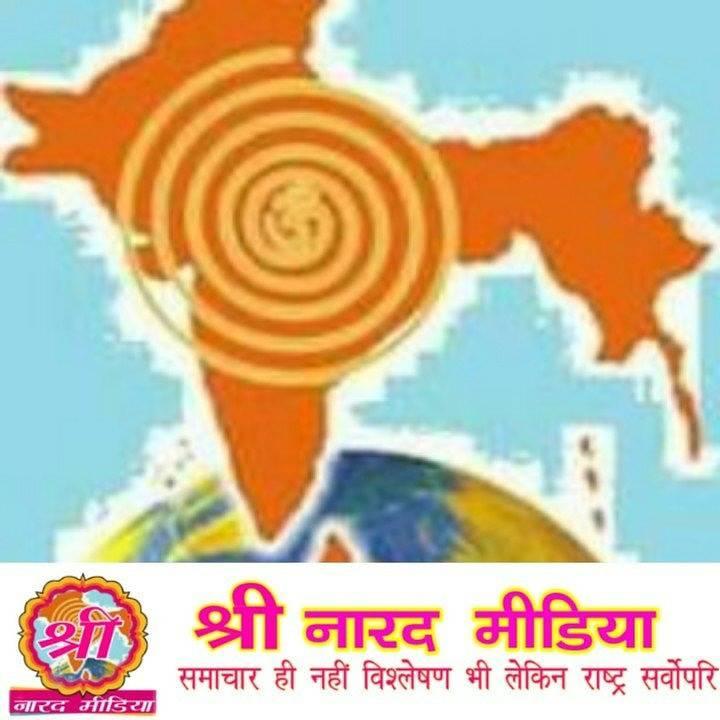 Shri narad media | Bilhaur