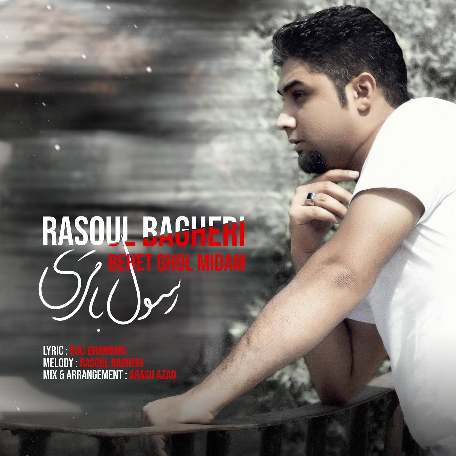 Rasoul bagheri(رسول باقری)