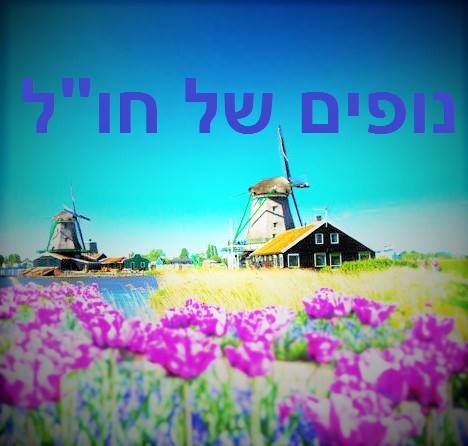 חו