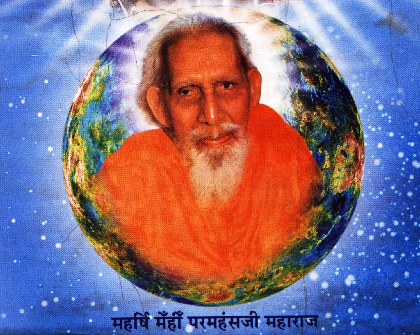 Maharshi Mehi Paramhans