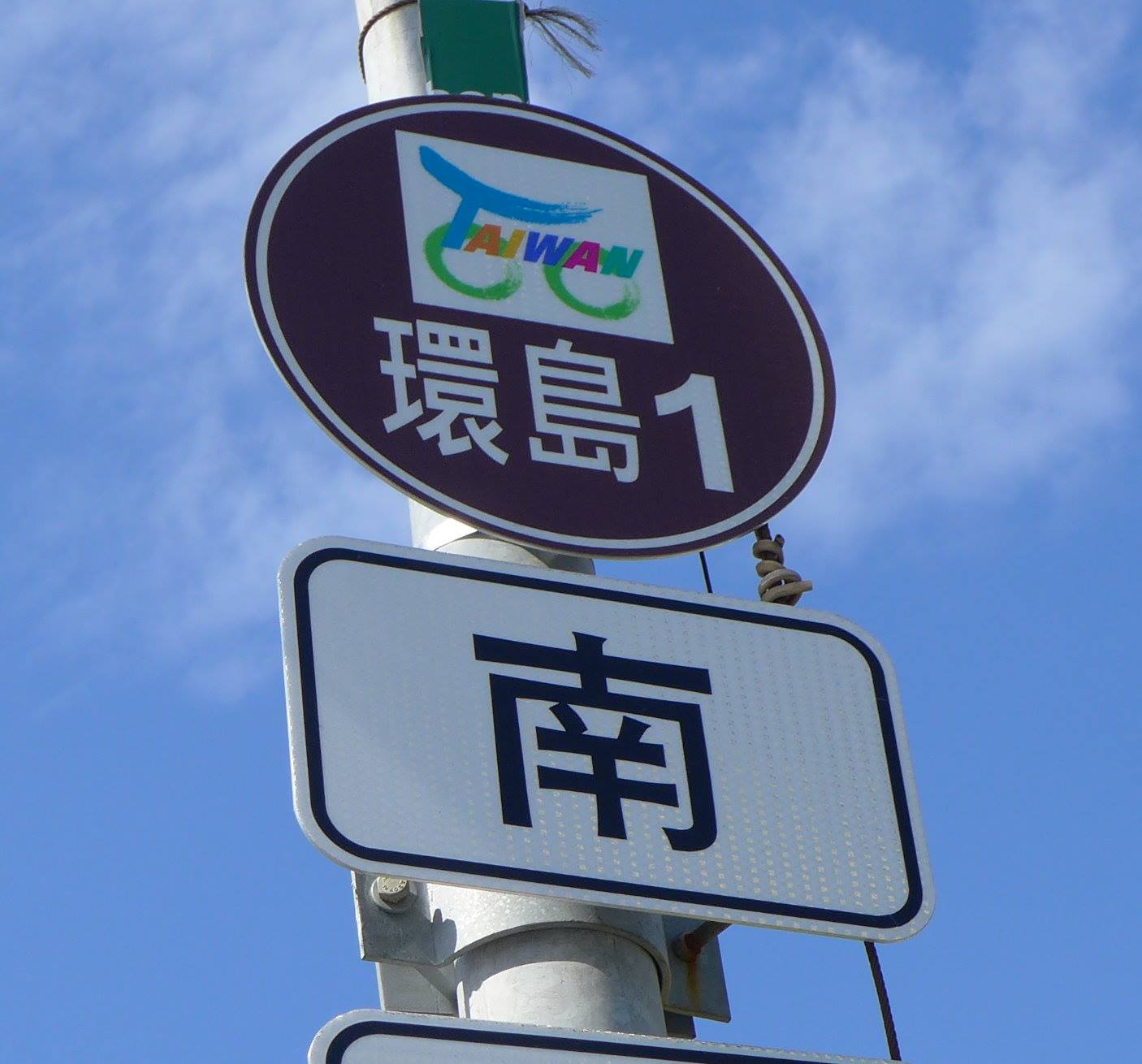 環島時遇到五級的逆風騎起來是甚麼感覺？ 其實就相當無風時用29~38km/h速度前進所感受到的風力。 騎車要對抗的，主要不外乎輪胎摩擦阻力與 ...