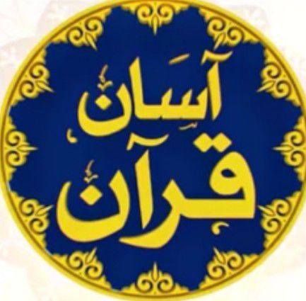 Al-Fahmi Publications Lahore Pakistan - فرض تعلیم کورس ہمارا مشن ! آؤ ...