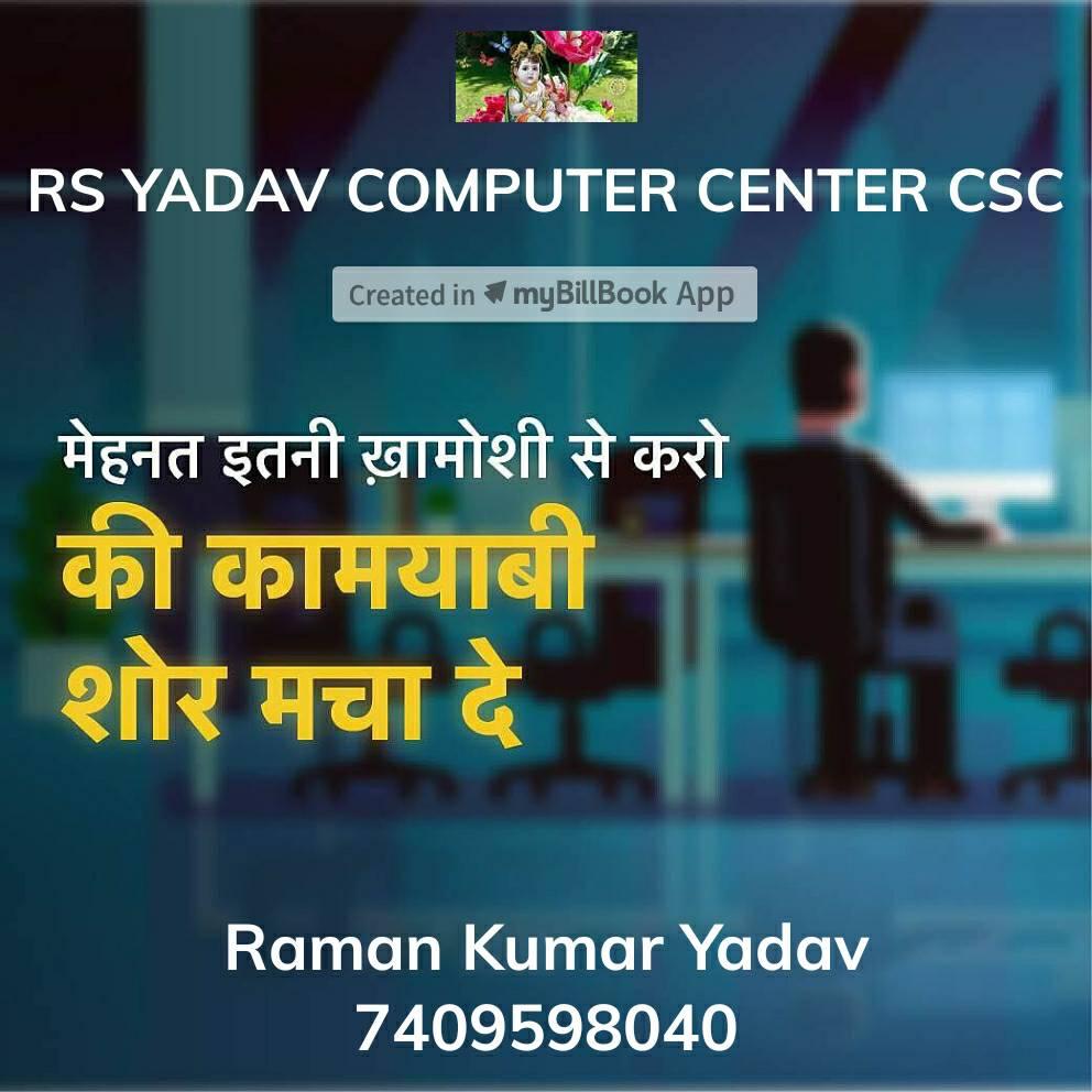 Rs yadav computer center And csc | Mainpuri