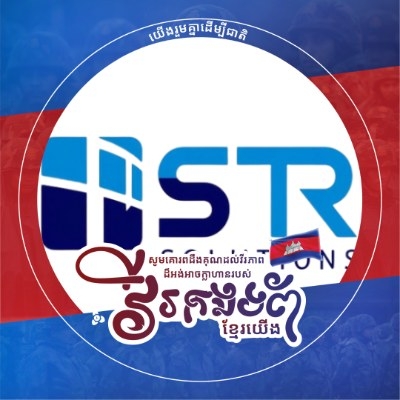 STR Solutions | Phnom Penh