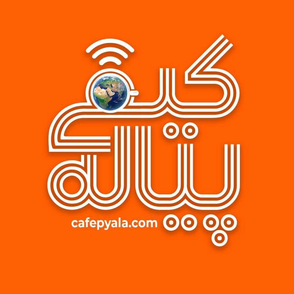 Cafe Pyala | Bloomington IN