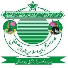 Madrisa Arbia Islamia Anwar-e-Mustafa | Multan
