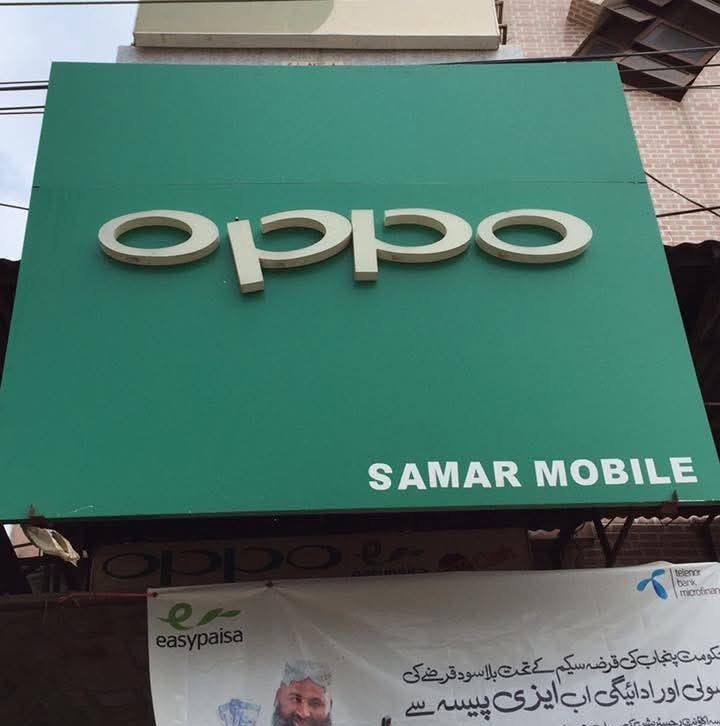 Samar mobiles