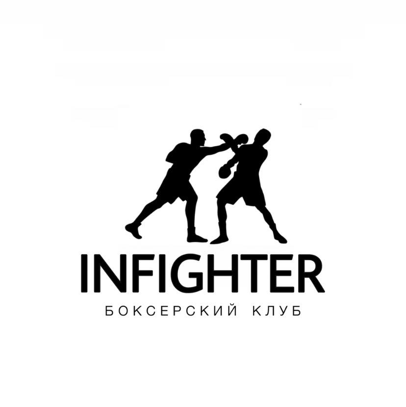 Боксерский клуб «Infighter» | Saint Petersburg