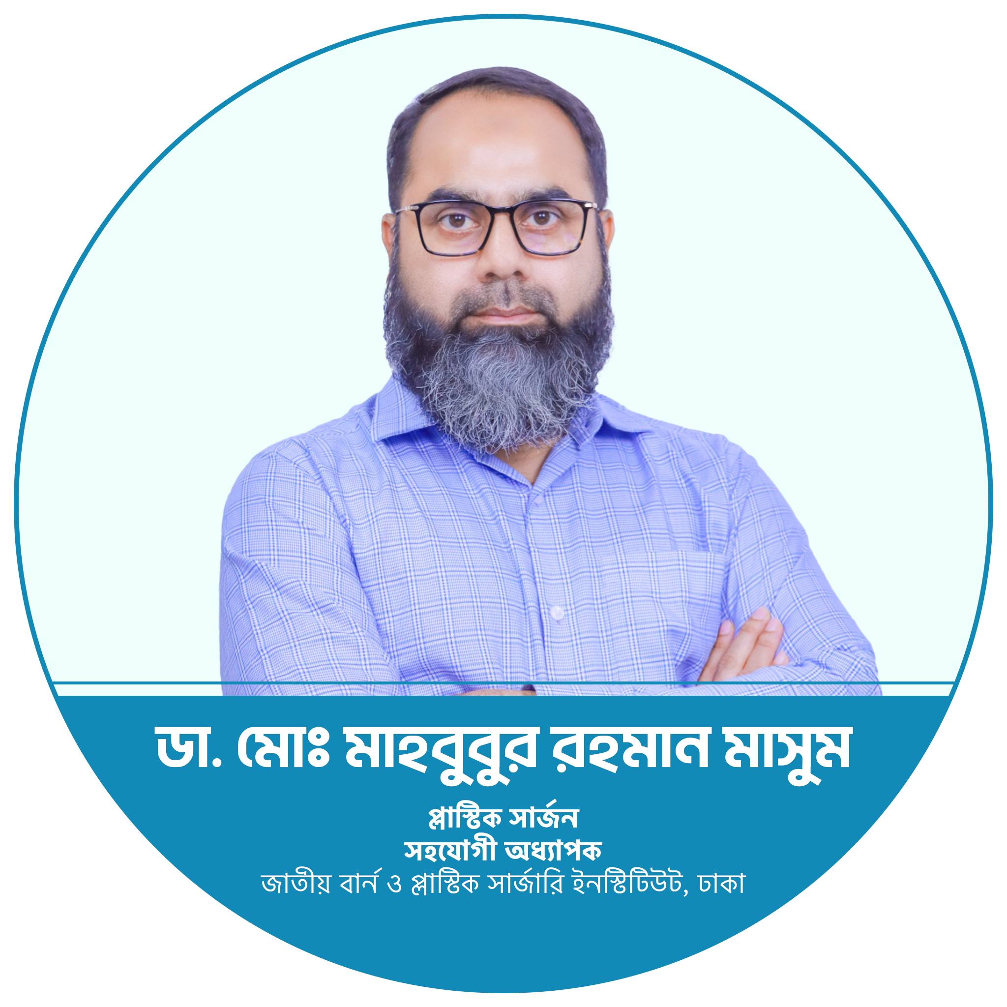 Plastic Surgeon - Dr. Md. Mahbubur Rahman