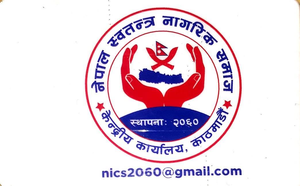 समय कठिन भए पनि... - Human Rights Association Civil Society | Facebook