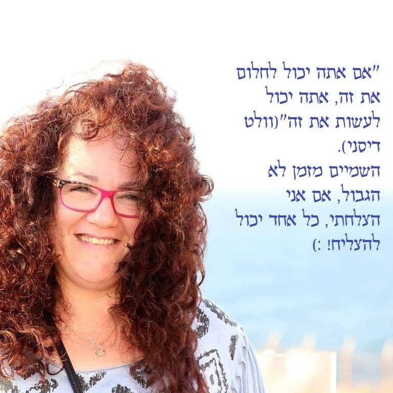 הדובי קולי שומע- נועה פורת