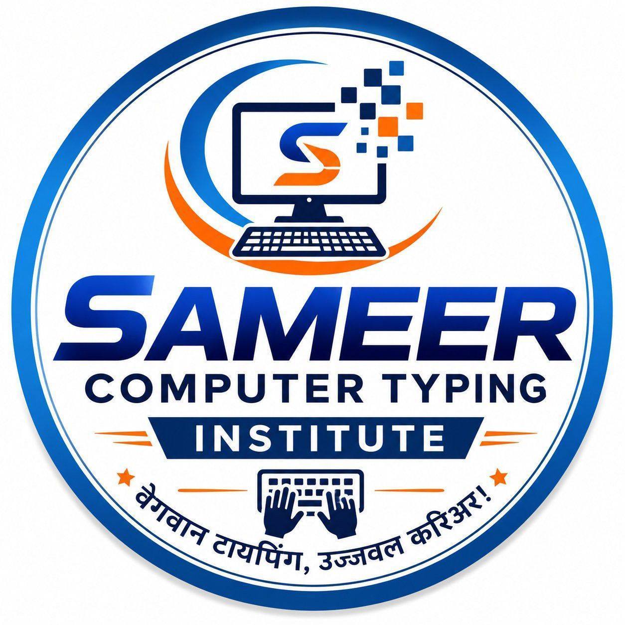 Sameer Computer Typewriting Institute, Murud