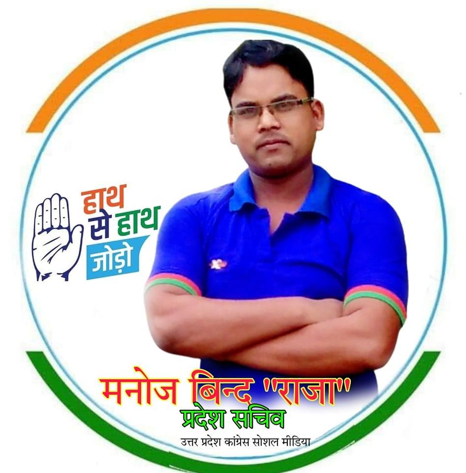Manoj Bind Raja INC