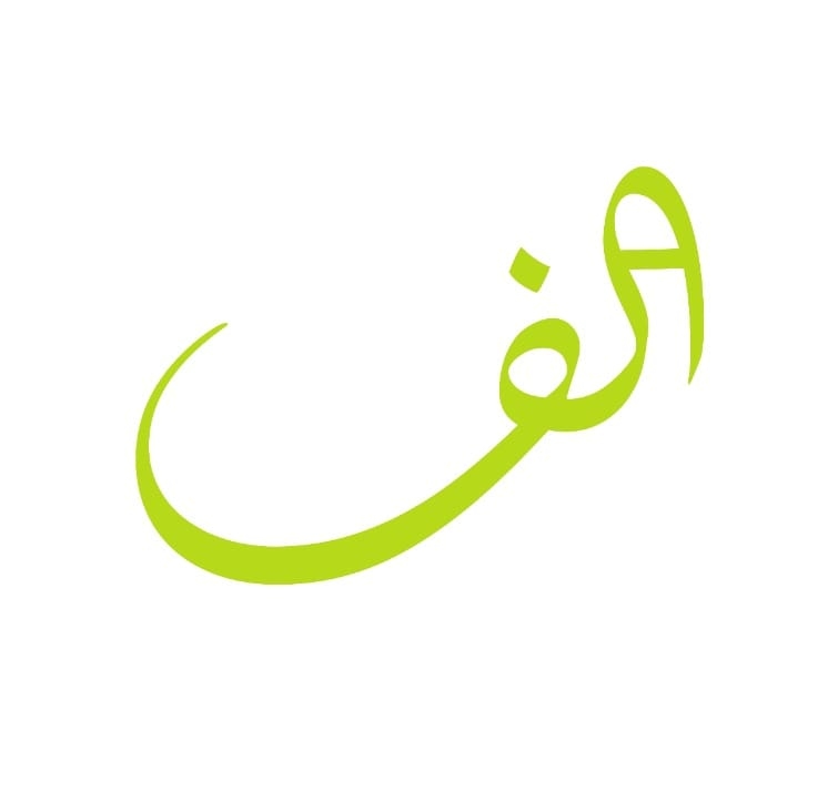 الف تا یا
